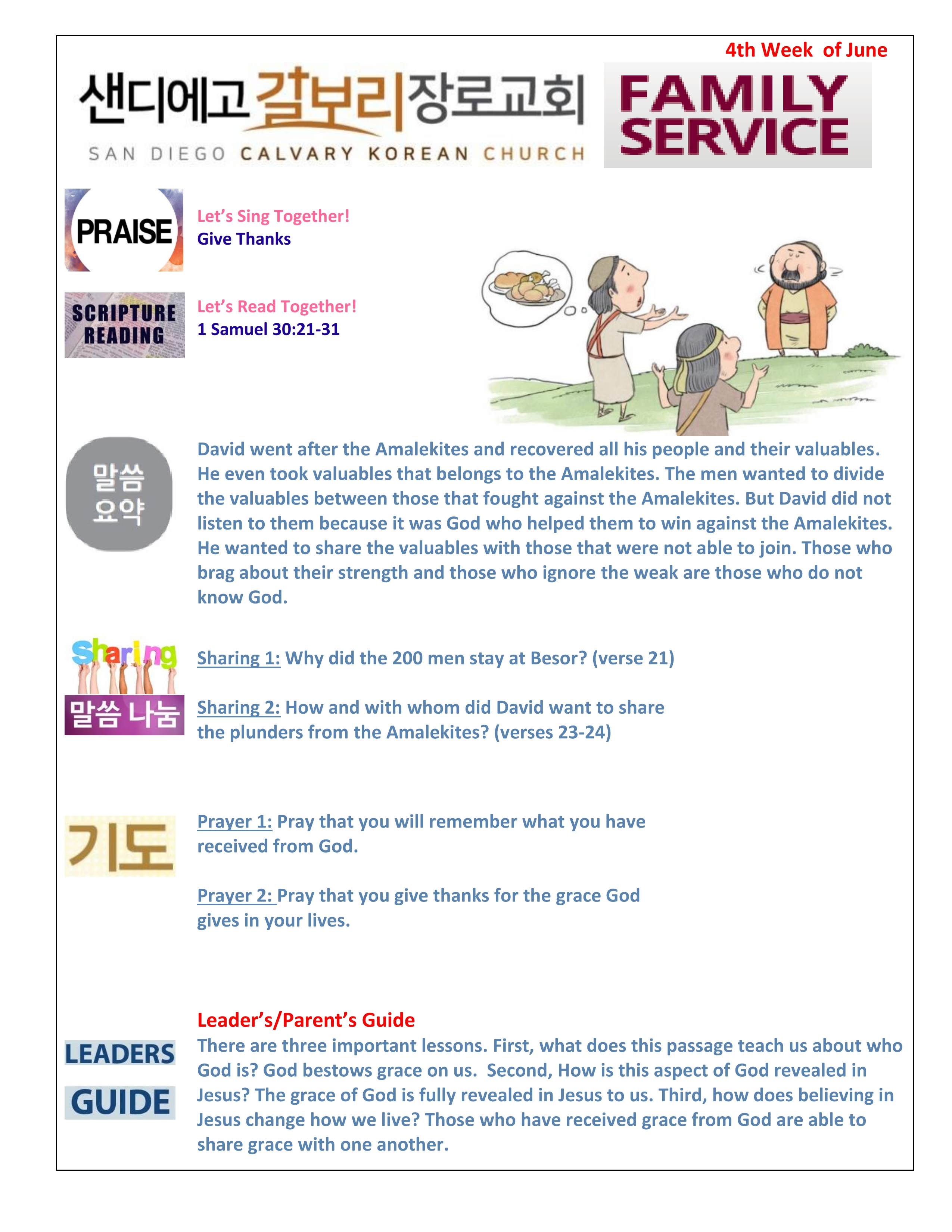 주일 학교 가정 예배지 4th Week of June English.pdf_page_1.png