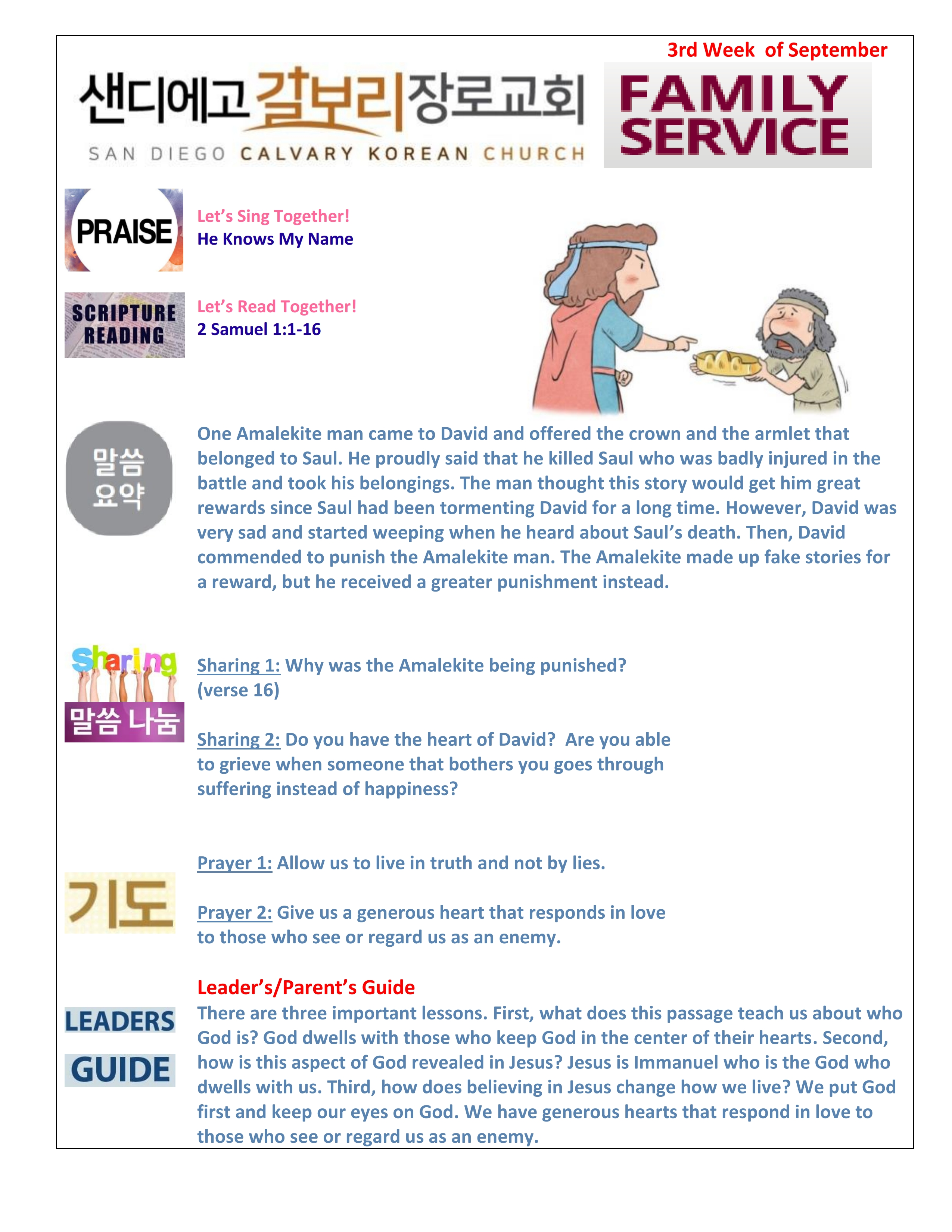 주일 학교 가정 예배지 3rd Week of September English.pdf_page_1.png