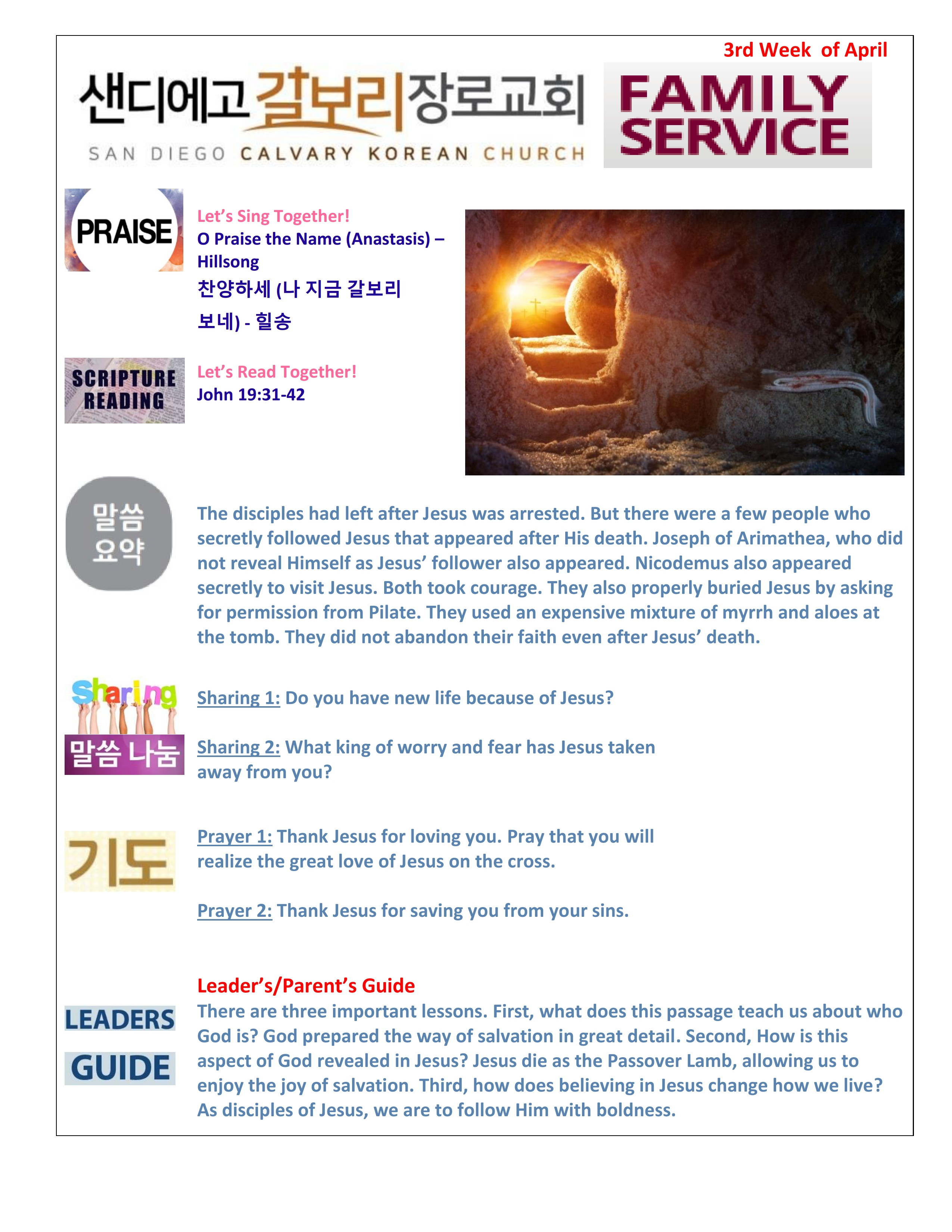 주일 학교 가정 예배지 3rd Week of April English.pdf_page_1.png